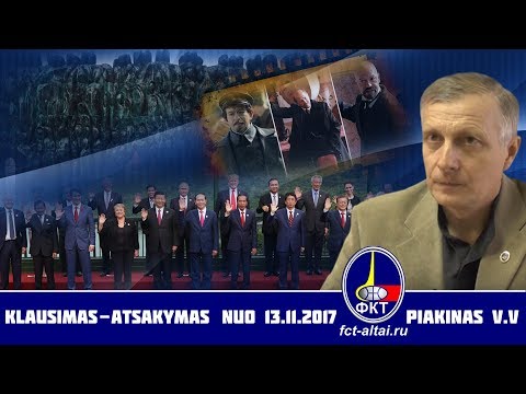 V.V. Piakinas. Klausimas - Atsakymas, 2017 m. lapkričio mėn. 13 d.