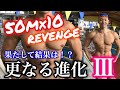 2月の決戦に向けて!50m×10リベンジ!