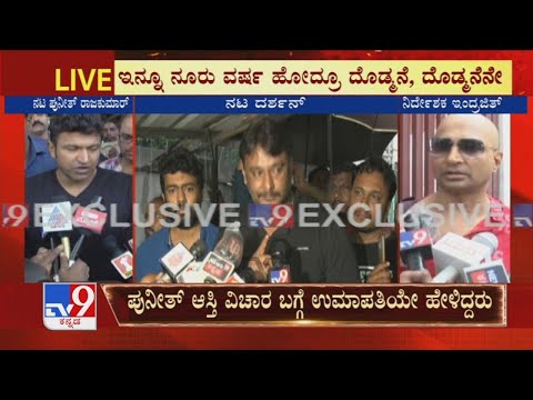 ದೊಡ್ಮನೆ ಪ್ರಾಪರ್ಟಿ ವಿವಾದದ ಬಗ್ಗೆ ದರ್ಶನ್​ ಸ್ಪಷ್ಟನೆ | Darshan Thoogudeepa Clarifies Over Property Issue