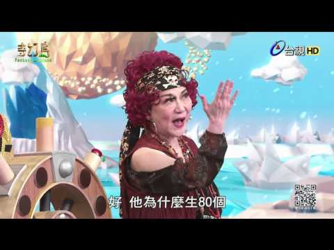 奇幻島
