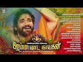 Igiland Kodi Brahmanda Nayagan Movie All Songs