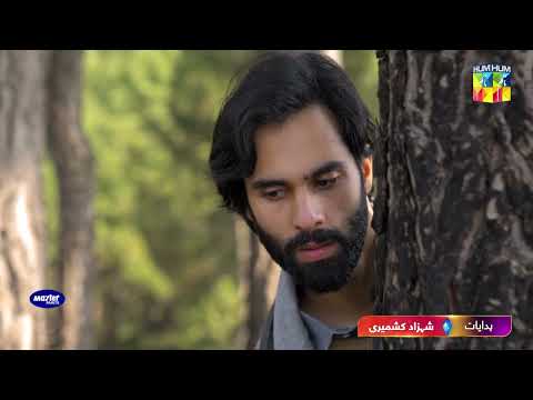Neem - Ep 03 Promo - Tomorrow at 8:00 PM - Ameer Gillani - Mawra Hussain - Arslan Naseer - HUM TV