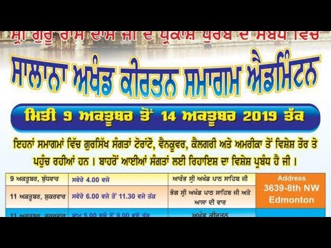 LIVE: Edmonton October 2019 Annual Akhand Keertan Smaagam (AKJ.Org) - Saturday Morning