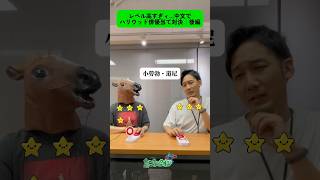 🐴映画マニアの馬 vs 台湾通のキャス🇹🇼 編集部の名物コンビがハリウッド俳優で中文対決