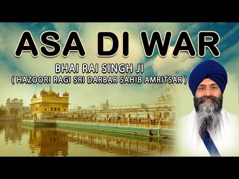 BHAI RAI SINGH JI (HAZOORI RAGI SRI DARBAR SAHIB AMRITSAR) - ASA DI WAR
