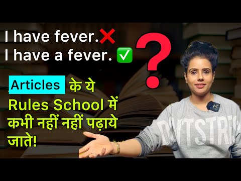 Unknown Facts of Articles ( A, An, The) | Use of Articles in Daily Use English