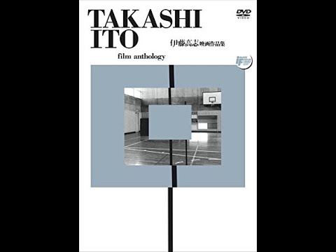 Thumbnail of the video: Takashi Ito - 01 - December Hide Go Seek (1993)