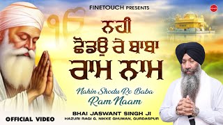 New Shabad Gurbani 2025 | Nahi Shodu Re Baba Ram Naam (HD Video) | Bhai Jaswant Singh Ji Hazuri Ragi