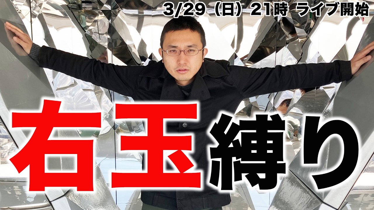 初めての【右玉縛り】将棋ウォーズ実況！