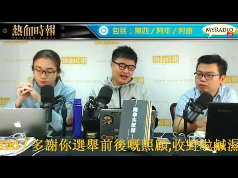 大香港早晨 161212  ep731  p1 of 4  梁振英棄選 泛民俾票建制頓失藉口