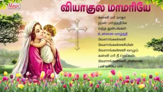 Download lagu VIYAGULA MAMARIYE mp3 Download lagu VIYAGULA MAMARIYE mp3