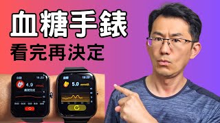 [問卦] Apple watch為何沒測血糖功能?