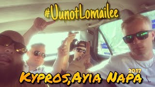 #UunotLomailee - Cyprus Ayia Napa 2017