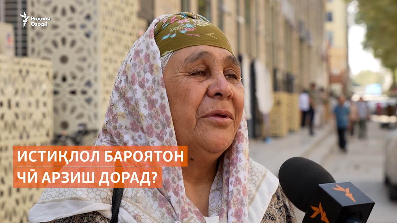 Истиқлол бароятон чӣ арзиш дорад ва нишонаҳои истиқлол кадомҳоянд?