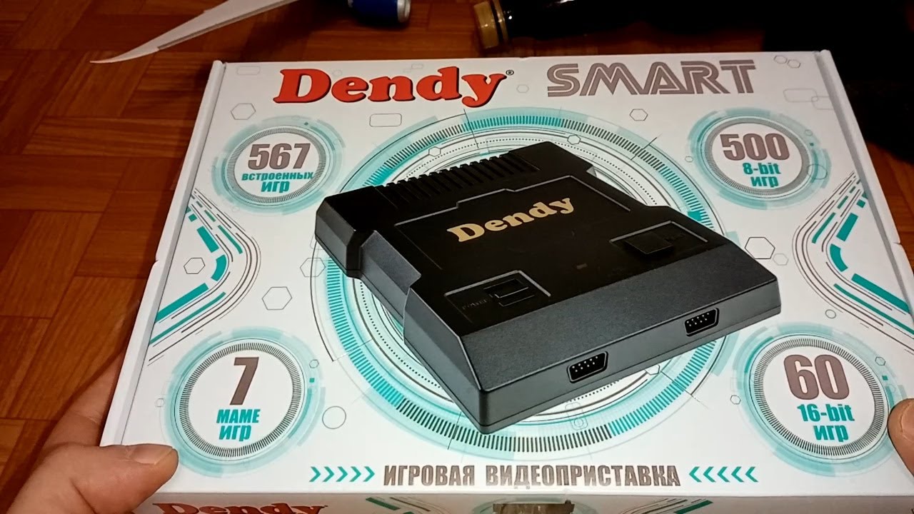 Игровая приставка DENDY Smart 567 встроенных игр (2 дж) HDMI