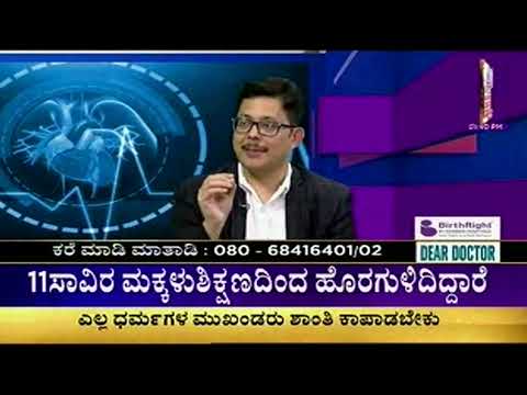 Dr Saumil Gaur Kannada Interview on Nephrotic Syndrome part1