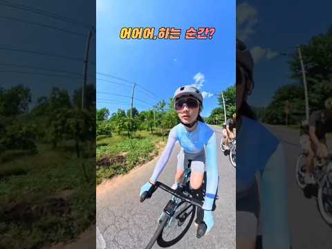 어어어 하는 순간? #자전거사고 ##로드라이딩 #로드자전거