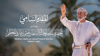 كلمات اغنية المقدم السامي مهند البطحري