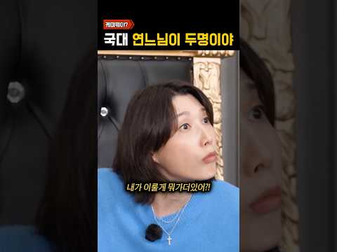 ‘김연아도 예외없이‘ 잡도리 들어가는 연경신