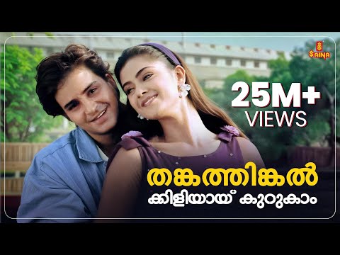 Thanka Thinkal HD 720p | Simran , Akshay Anand - Indraprastham