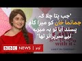 Sajal Aly on working in Jemima Khan's film 'What's love got to do with it' - BBC URDU