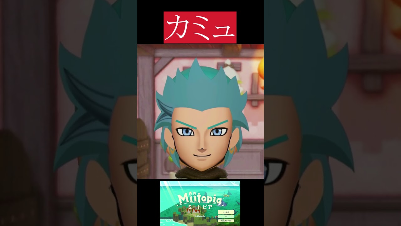 ドラクエ11のカミュ【ミートピア】#shorts