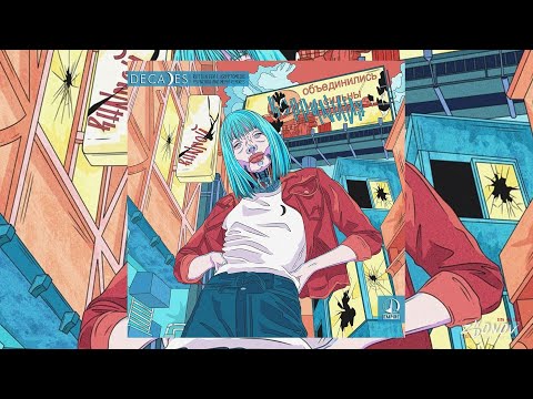 Decades feat. MC Kryptomedic - Rotten (Meph Remix) [Empire Recordings]