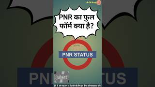 Download lagu PNR का फुल फॉर्म क्या है | What is the full form of PNR mp3