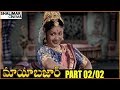 Maya Bazar Telugu Movie Part 02 02 N T Rama Rao Savitri Akkineni Nageswara Rao S V Ranga Rao