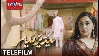 Download lagu Ladies Tailor | TeleFilm | Chand Raat Special | TV One | 25 June 2017 mp3 Download lagu Ladies Tailor | TeleFilm | Chand Raat Special | TV One | 25 June 2017 mp3