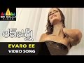 Love Journey Video Songs Evaro Ee Cheli Video Song Jai Shahzahan Padamsee Sri Balaji Video