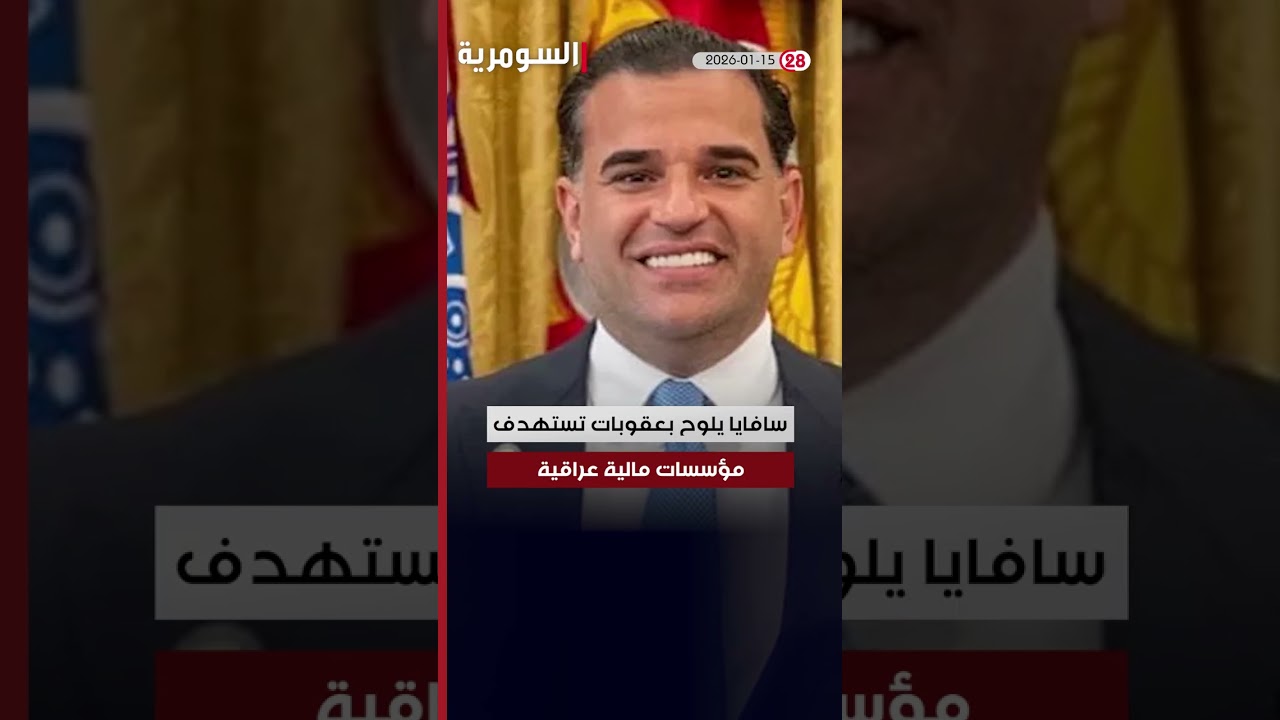 فيديو | انقسامات داخل الإطار بشأن ترشيح المالكي #shorts