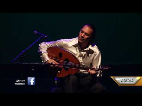 هكذا أبدعوا - عازف العود عمر بشير - حصري لبرنامج مبدعون 05