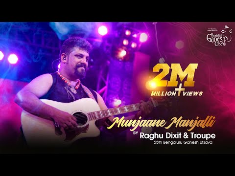 Munjaane Manjalli video