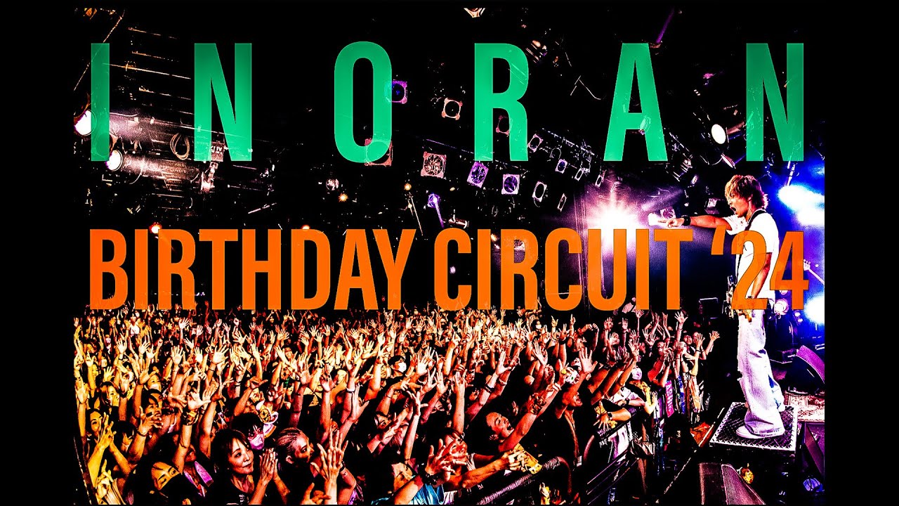 INORAN BIRTHDAY CIRCUIT '24 Teaser 第2弾