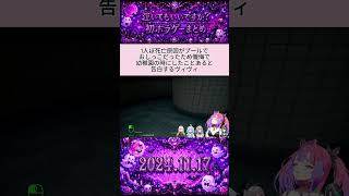 死亡原因がプールでおしっこのゲームに幼稚園でしたことあると告白するヴィヴィｗ #綺々羅々ヴィヴィ #ホロライブ切り抜き