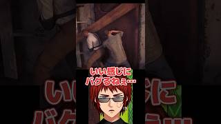 【007 First Light】ト　コ　ト　コ　ボ　ン　ド【天開司／Vtuber】 #shorts #short #vtuber