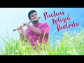 Pachai Kiligal Tholodu Flute Cover AR Rahman Kamalhaasan Indian ARRahman