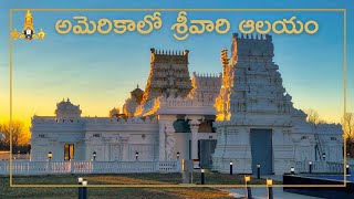 Bridgewater Shri Venkateswara Swamy Temple || Hindu Temple in USA || Telugu Vlogs in USA