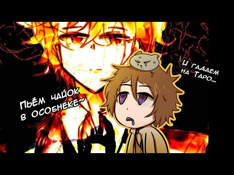 Deep Inside | Всё очень странно... | Прохождение (1 часть)