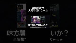 配信切り抜きです🫶伸びろ〜❕ #エーペックスレジェンズ #apexlegends #shorts