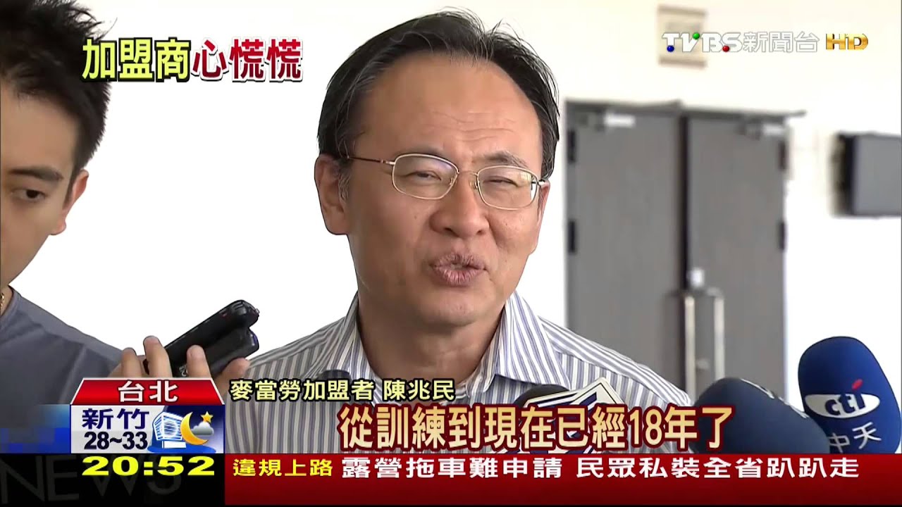 麥當勞加盟者北上開會！　最想知「誰接手」