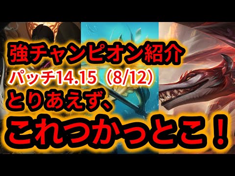 「LoL」: 今は避けるべきチャンピオンがいます – しかしなぜですか?