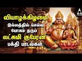 Thursday Sri Lakshmi Kubera Bakthi Padalgal Potri On Sri Lakshmi Guberar And Songs