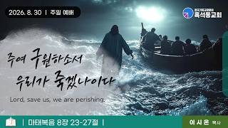설교 동영상 메인 