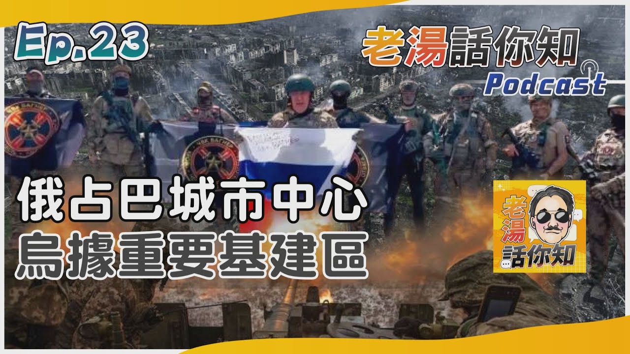 國際分析/巴赫姆特變廢墟俄一場空 烏軍保有基建區堪稱成功