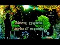 என் ஊரு மதுர பக்கம்