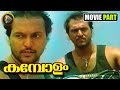 Malayalam Movie Kambolam Scene Action N Climax