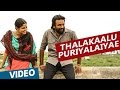 Kidaari Songs | Thalakaalu Puriyalaiyae Song with Lyrics | M.Sasikumar, Nikhila Vimal | Darbuka Siva