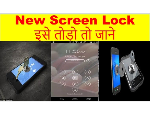 New Screen lock Application-इसे तोड़ो तो जाने - { हिंदी }-{ HINDI } Video